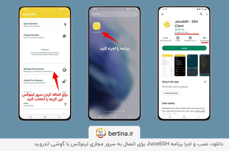 دانلود و نصب برنامه JuiceSSH برای اتصال به سرور مجازی لینوکس