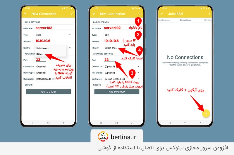 افزودن سرور مجازی به گوشی اندروید برای اتصال