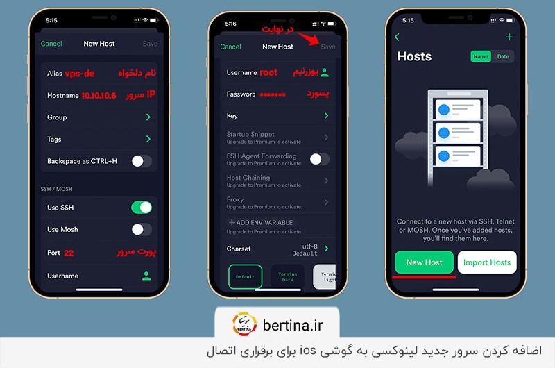اضافه کردن مشخصات سرور لینوکس در موبایل اپل