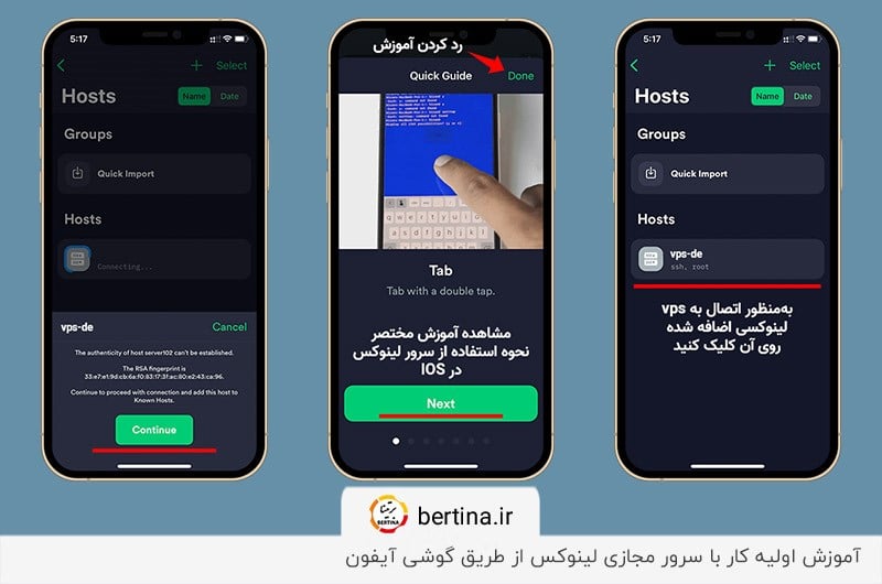 اتصال به سرور مجازی لینوکس با ios