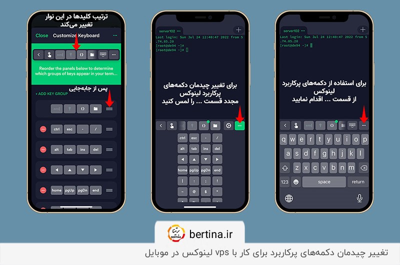 دکمه‌های پرکاربرد در برنامه ssh client دستگاه ios