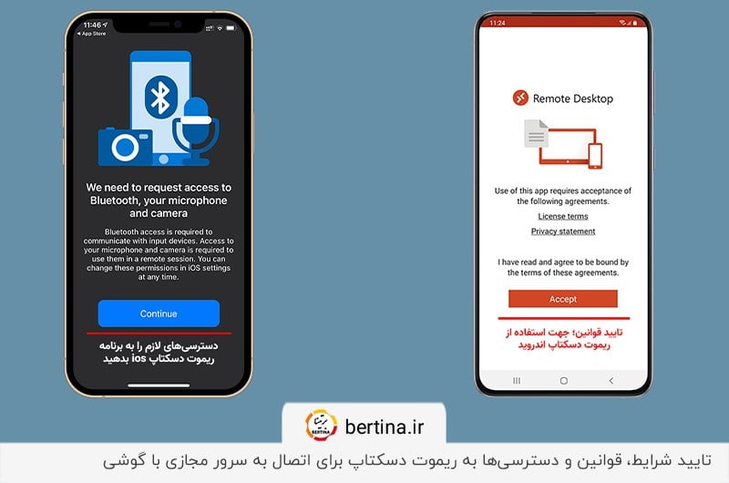 تایید شرایط و قوانین سرویس‌دهی ریموت دسکتاپ برای اتصال به سرور مجازی با گوشی اندروید