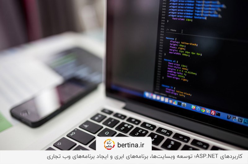 توسعه وبسایت‌ها از کاربردهای اصلی asp.net