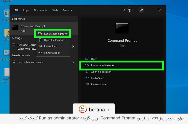 تغییر رمز سرور مجازی از طریق Command Prompt