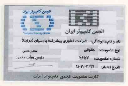 license